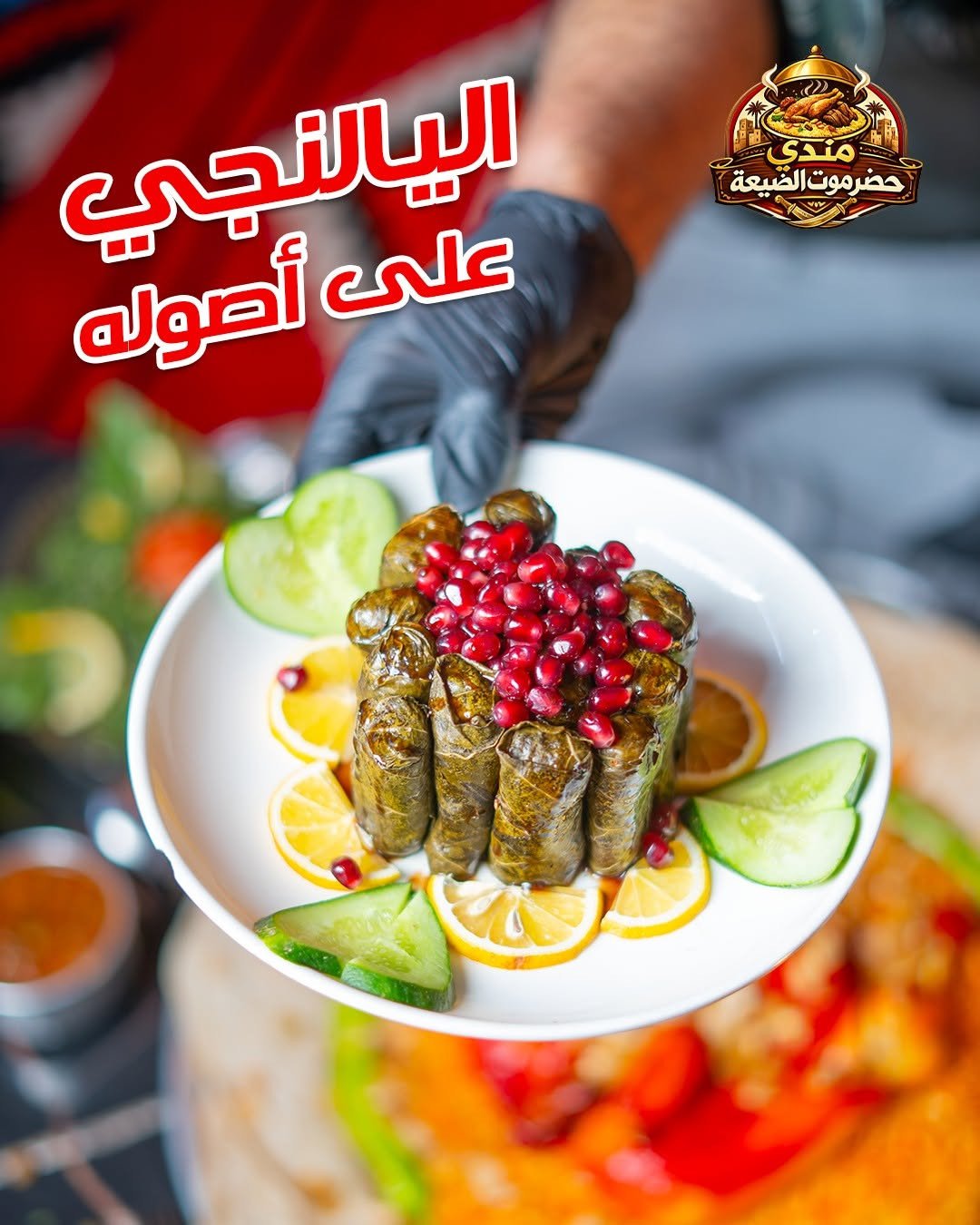 يالنجي