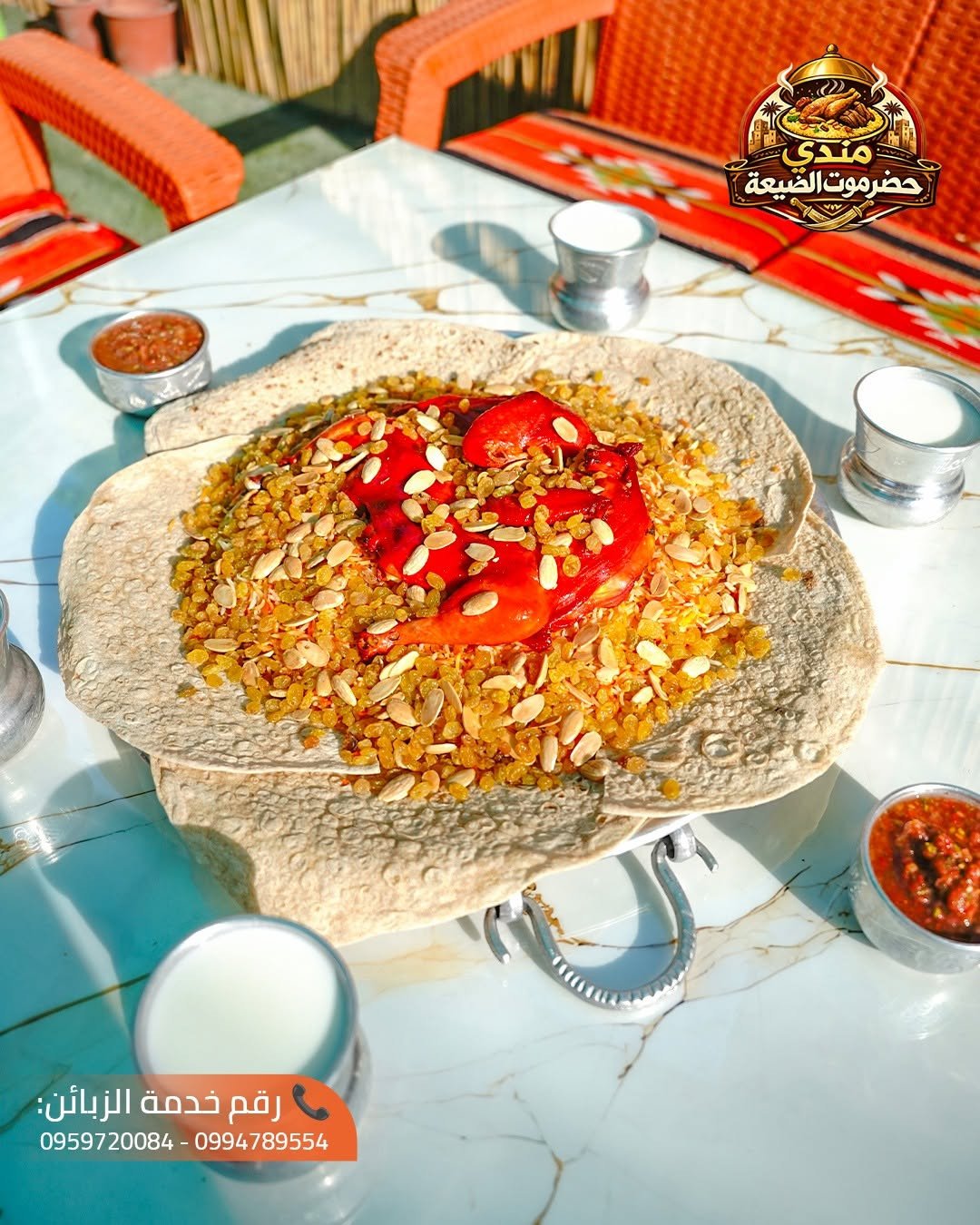 حبة فروج مندي اكسترا