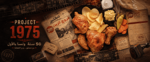 فروج الزين AlZain Chicken